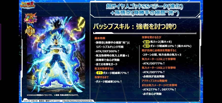 드래곤볼 Z 폭렬격전 11주년 2탄 생방송 정보_24.webp