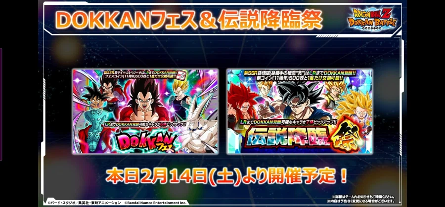 드래곤볼 Z 폭렬격전 11주년 2탄 생방송 정보_26.webp