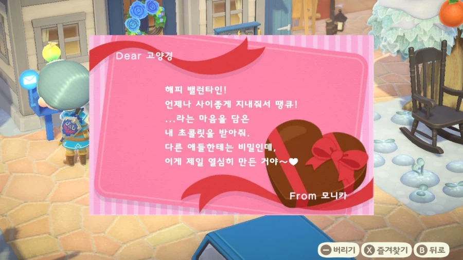 해피 발렌타인데이_4.webp