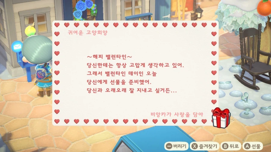 해피 발렌타인데이_12.webp