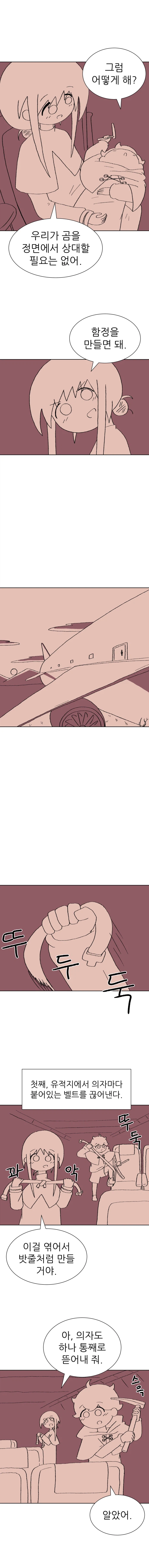 귀여운 수녀님이 12시마다 무조건 잠에 드는 만화_8.webp