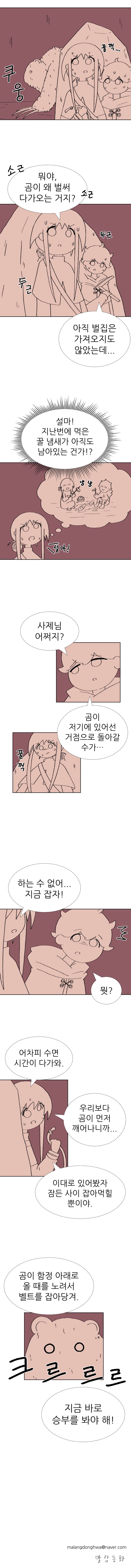 귀여운 수녀님이 12시마다 무조건 잠에 드는 만화_11.webp