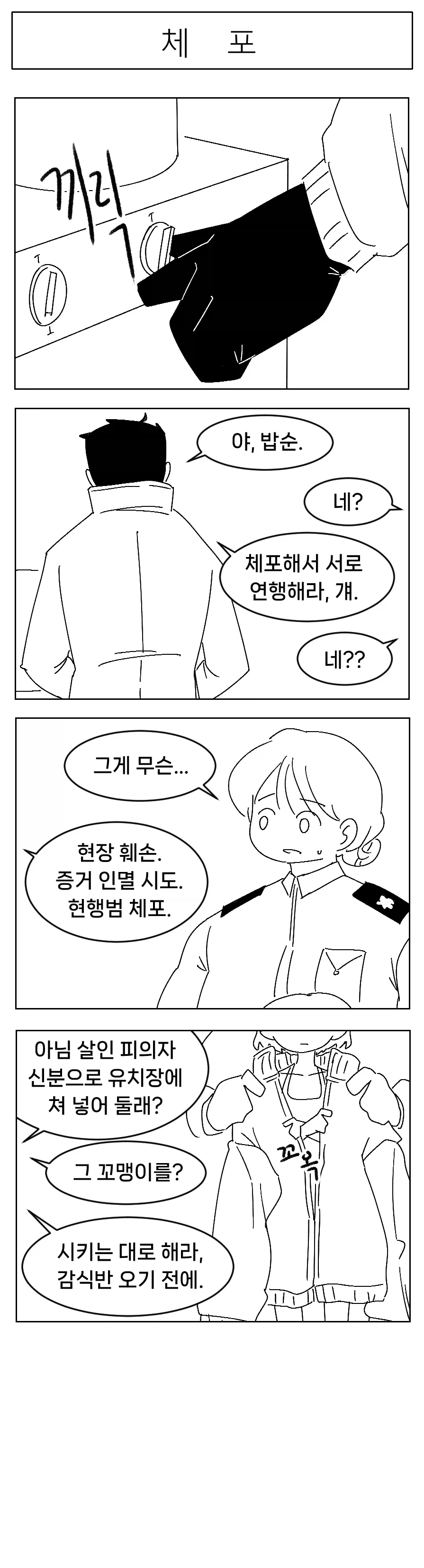 미소짓는 햇살 .5화_4.webp