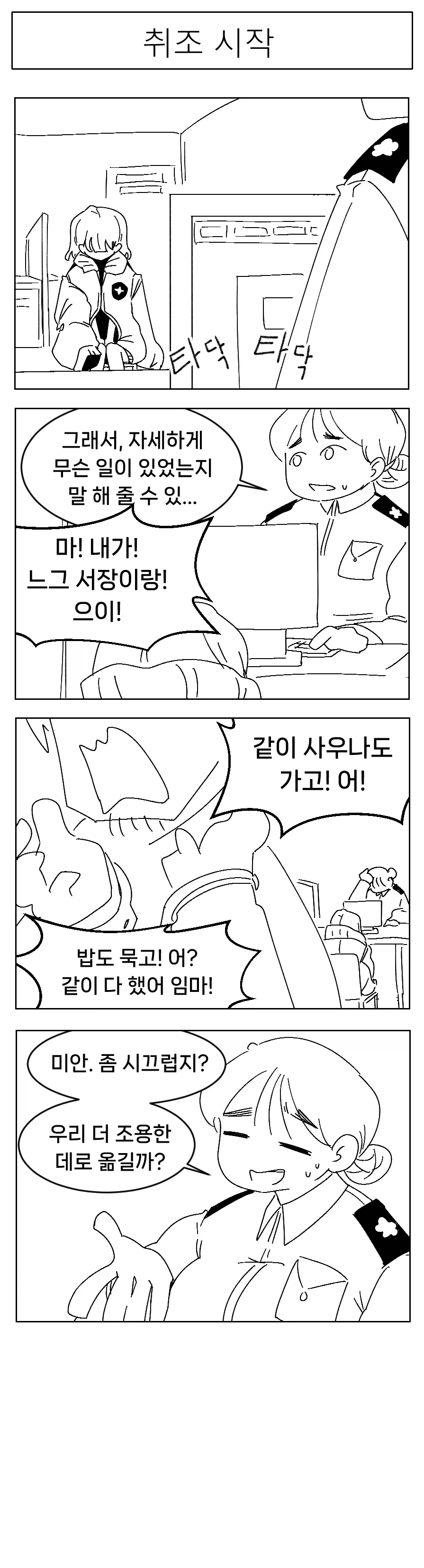 미소짓는 햇살 .5화_13.webp