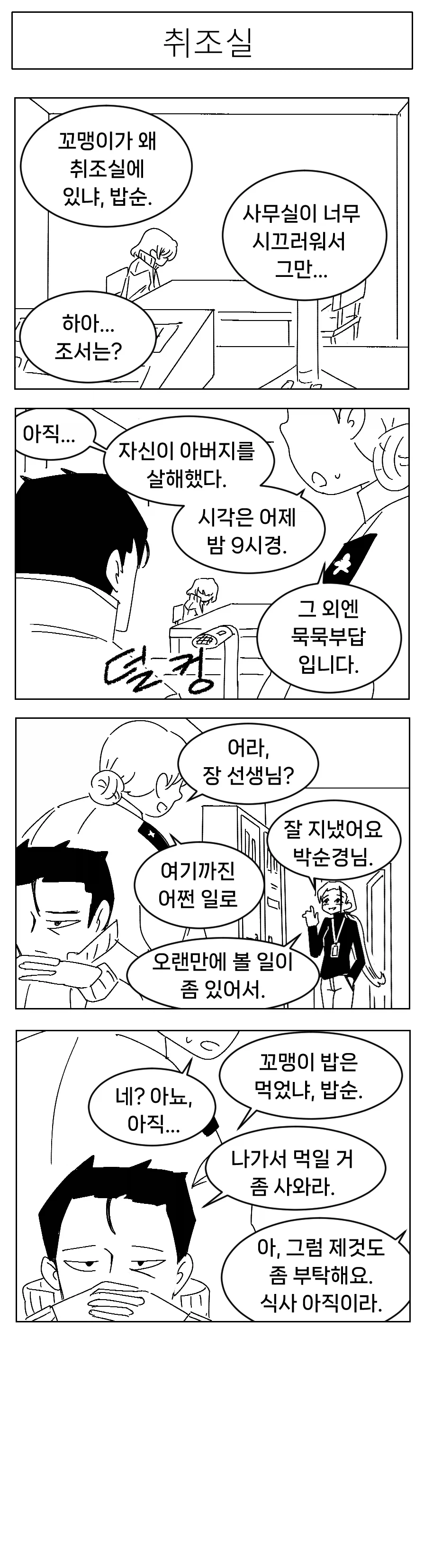 미소짓는 햇살 .5화_14.webp