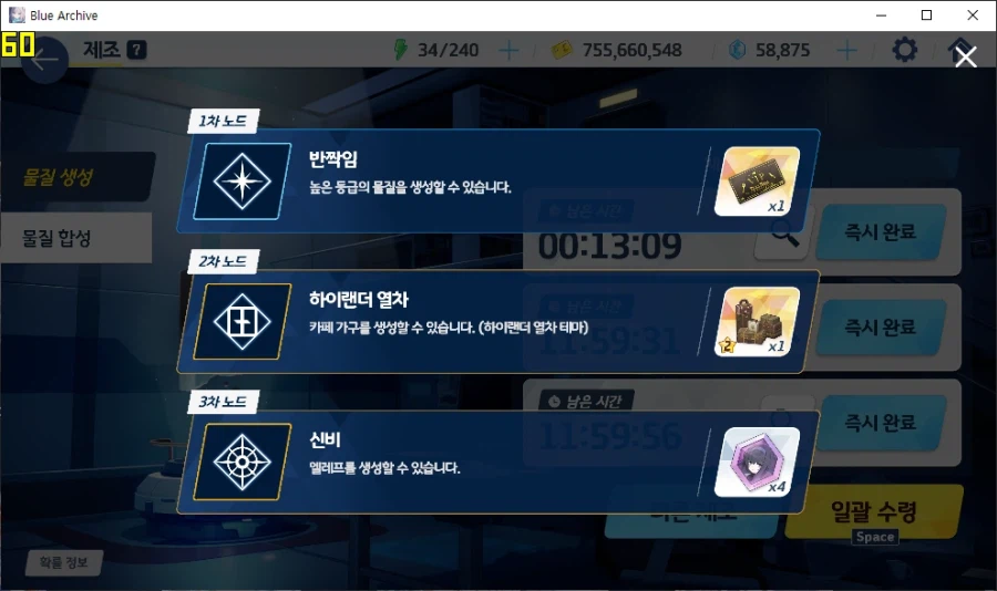 제조 3차 신비(엘레프) or 최상급(찬란함) 먹는 재미 = 우미카 5개_18.webp