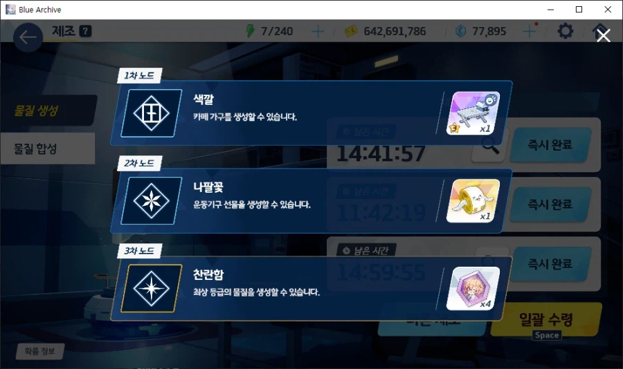 제조 3차 신비(엘레프) or 최상급(찬란함) 먹는 재미 = 우미카 5개_22.webp