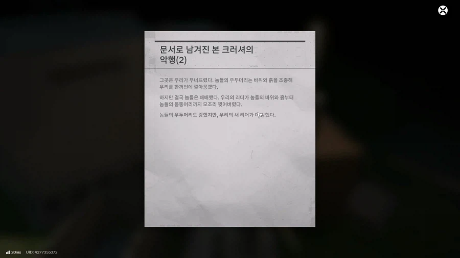 필드 기믹 가이드 - 무색인장 임무(무색인장 발견, 탐구, 게시)_22.webp