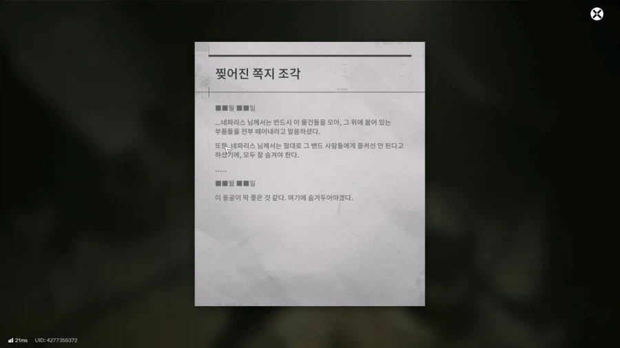 필드 기믹 가이드 - 무색인장 임무(무색인장 발견, 탐구, 게시)_47.webp