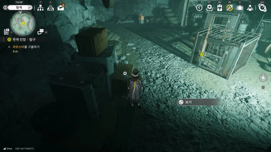 필드 기믹 가이드 - 무색인장 임무(무색인장 발견, 탐구, 게시)_48.webp