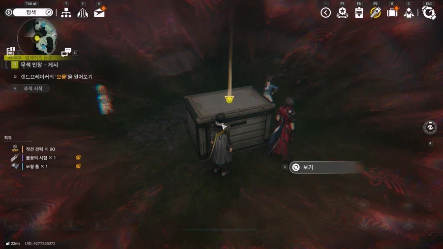 필드 기믹 가이드 - 무색인장 임무(무색인장 발견, 탐구, 게시)_61.webp