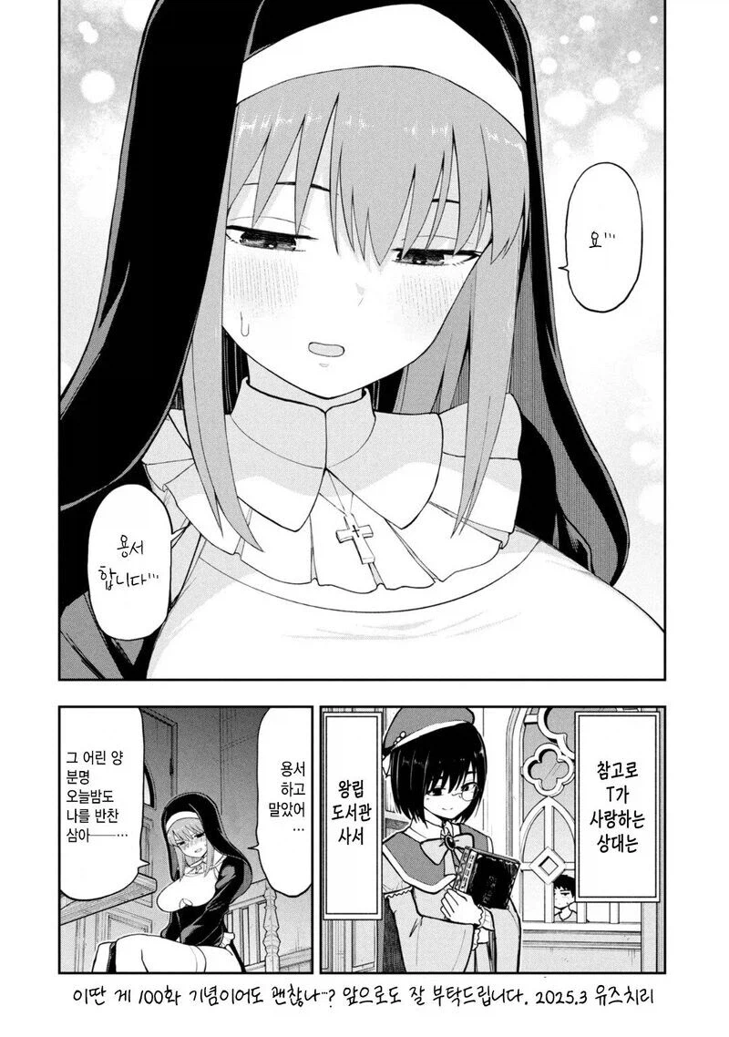 욕망의 배출구 만와.manga_6.webp