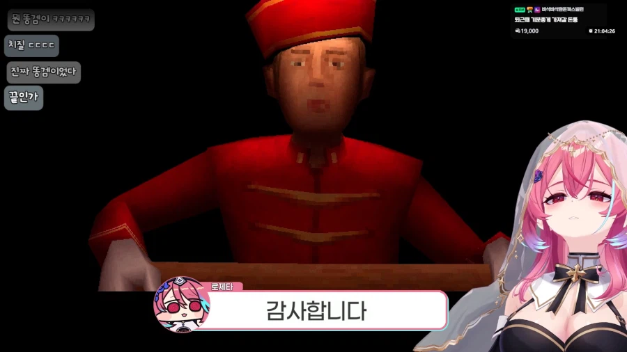 버튜버,근튜버) 응과장에게 똥겜 추 당한 로제타 수녀님_3.webp