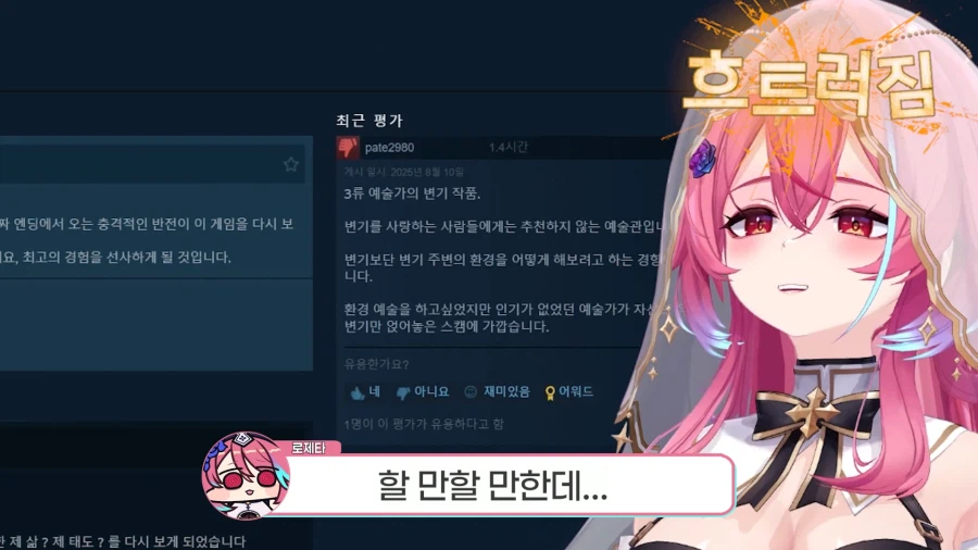 버튜버,근튜버) 응과장에게 똥겜 추 당한 로제타 수녀님_7.webp