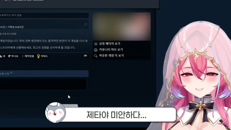 버튜버,근튜버) 응과장에게 똥겜 추 당한 로제타 수녀님_18.webp