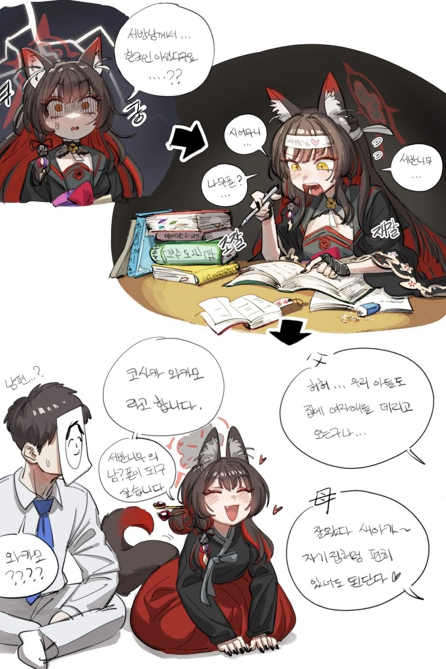 블루아카]2차 창작속 와카모 독보적인 특..._1.webp