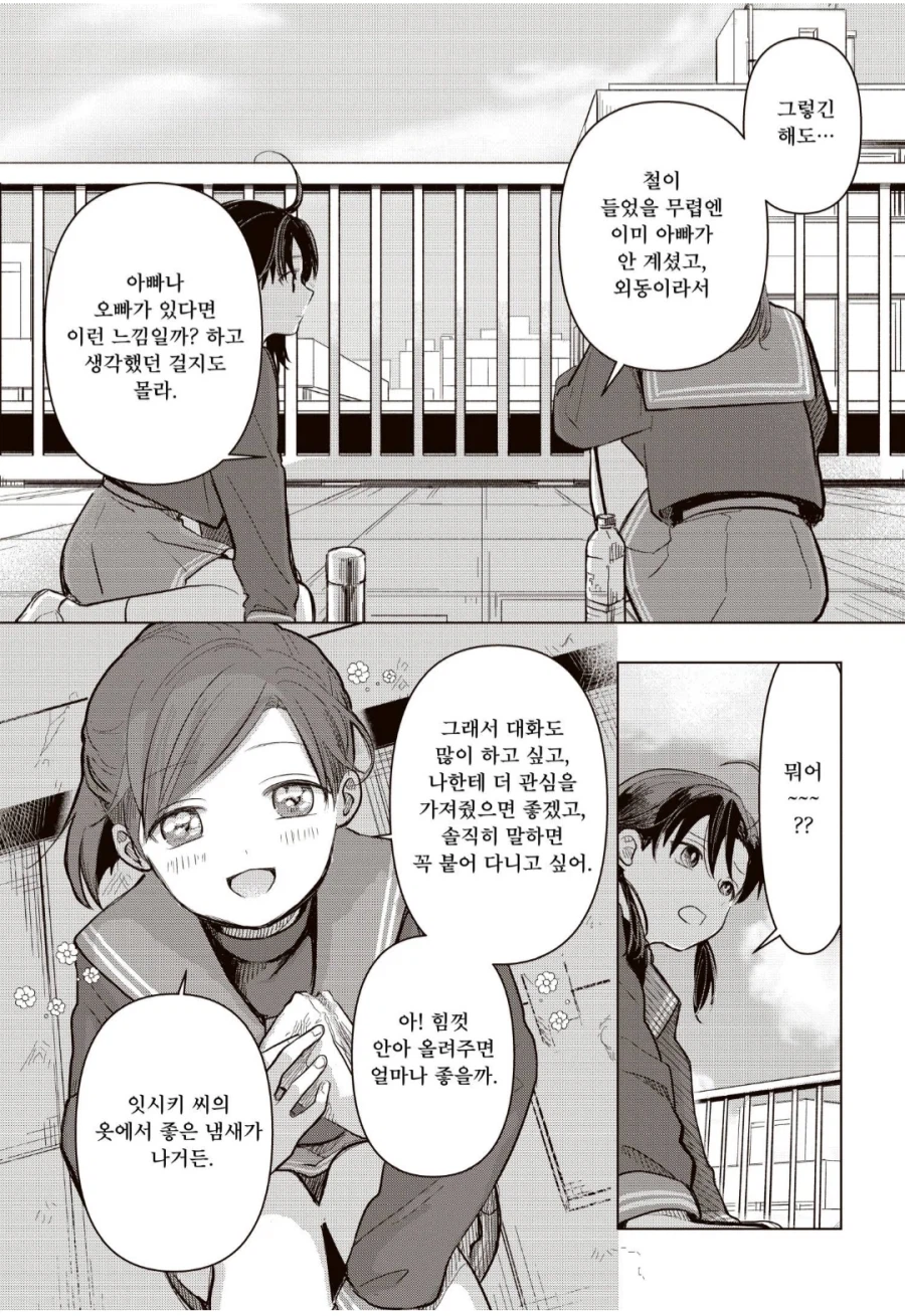 "나, 13살 여배우인 아야노에겐 꿈이 있어요."_1.webp