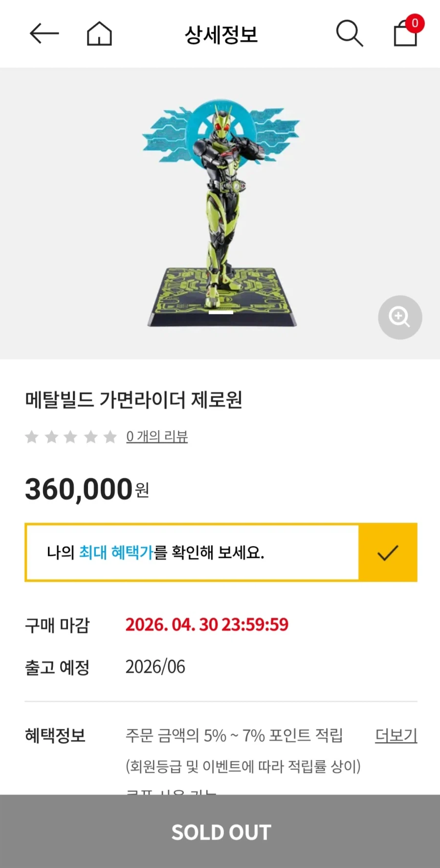 비몽사몽 반몰 들어갔다 주웠습니다_2.webp