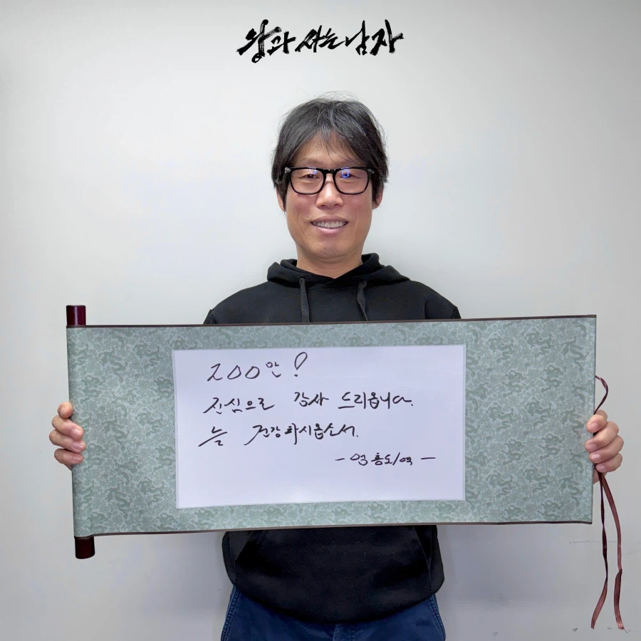 왕과 사는 남자 200만 관객돌파!_7.webp