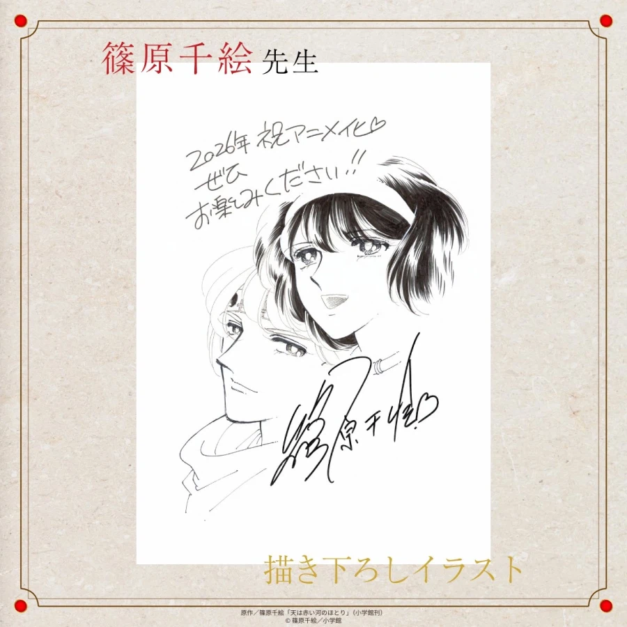 하늘은 붉은 강가 애니화_2.webp