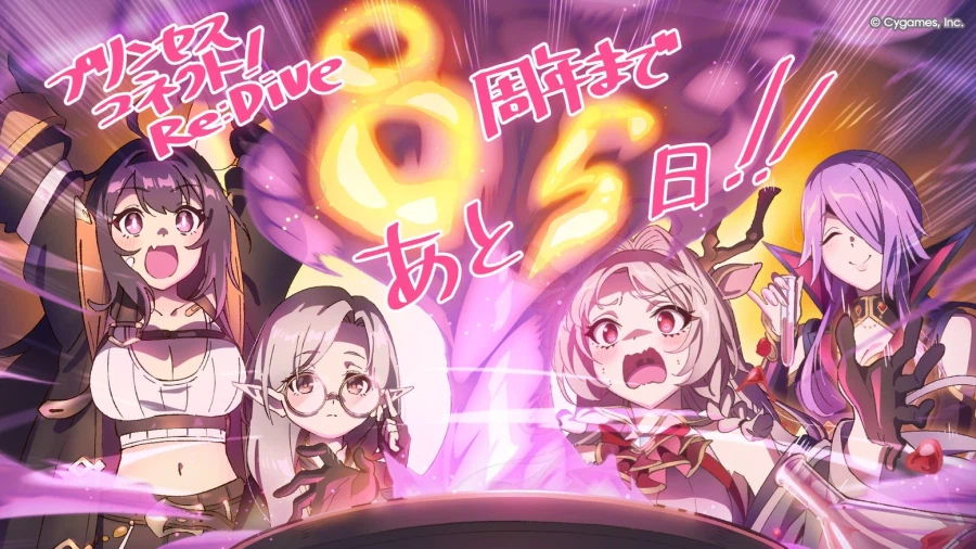 프리코네 R(日) 8주년 기념 일러스트_2.webp