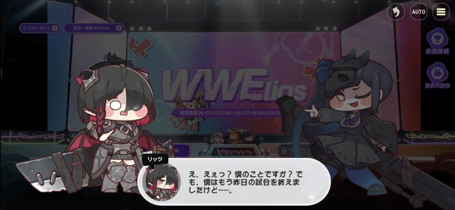 트릭컬) 글로볼 WWE 4라_2.webp