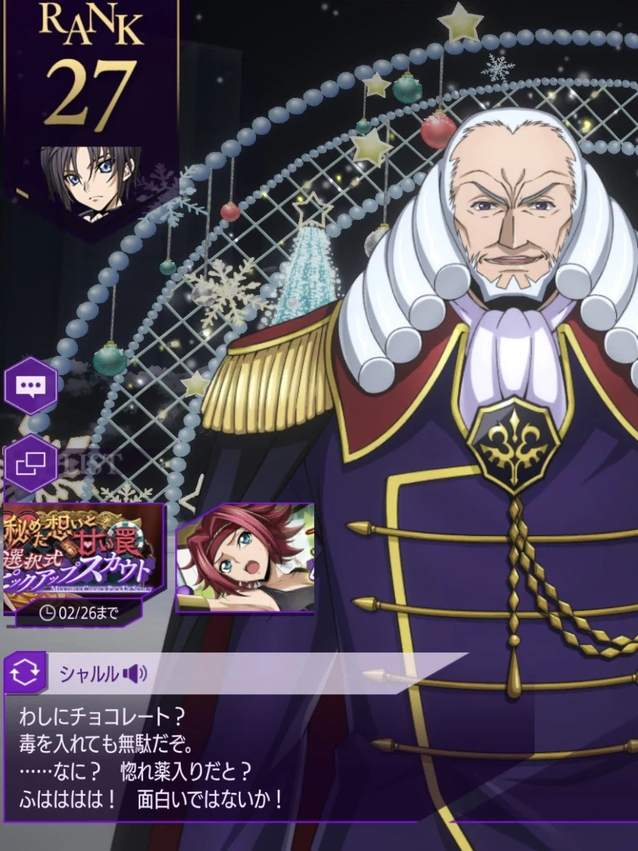 코드기아스)초콜릿을 선물받은 분.jpg_1.webp