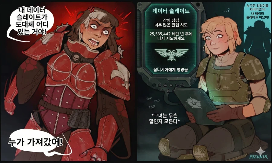 워해머 개폐급 가드맨 만화.jpg_15.webp