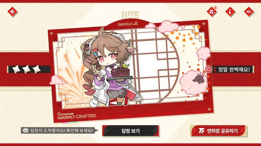 신규 이벤트 '따뜻한 봄의 인사'_2.webp