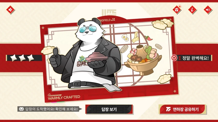 신규 이벤트 '따뜻한 봄의 인사'_3.webp