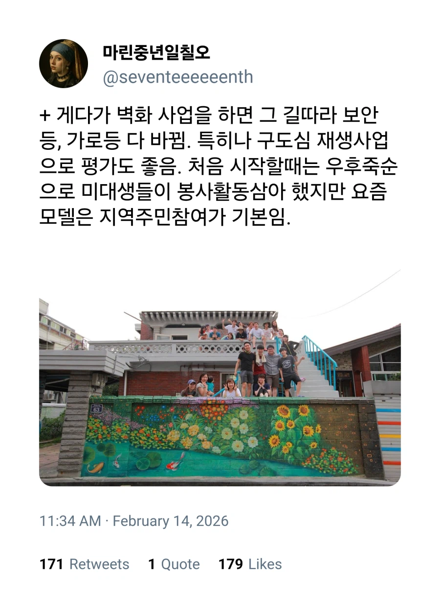 마을 벽화 그거 자부담이 드는구나_3.webp