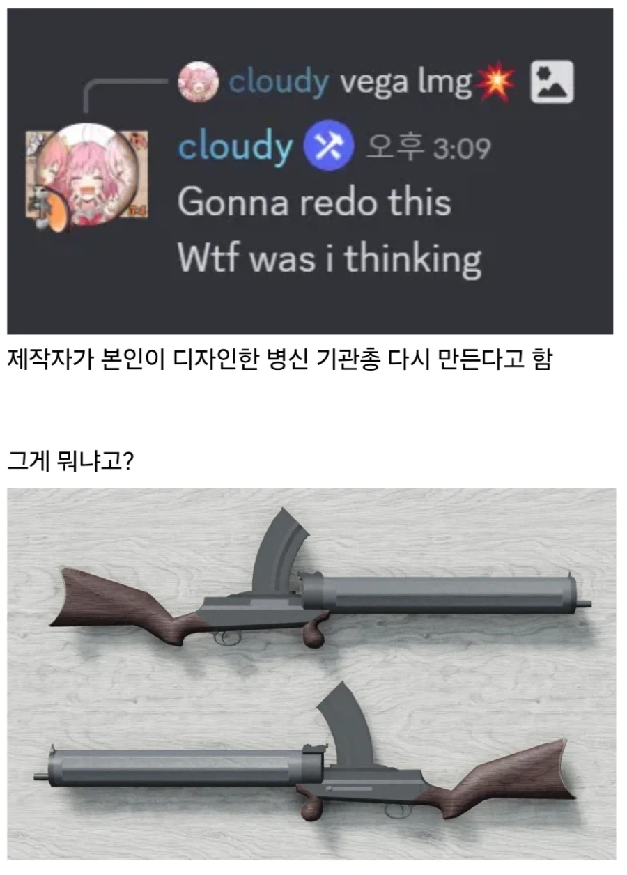 로블록스)"수정된 기관총"_1.webp