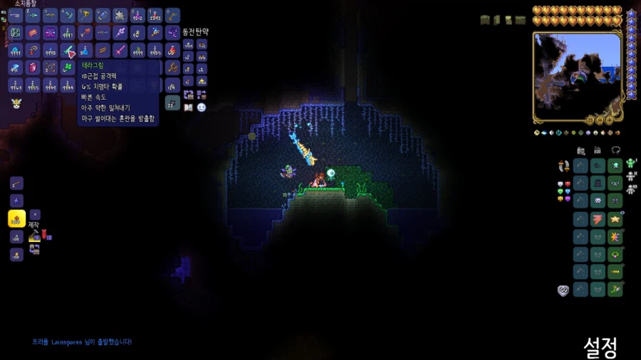 테라리아) 텔레포트 포션으로 마법의 칼 찾았다!_3.webp