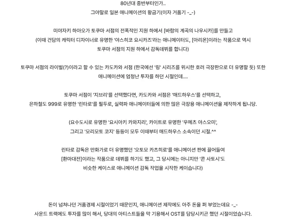 시공의 여행자 - 시공의 여행자_2.webp