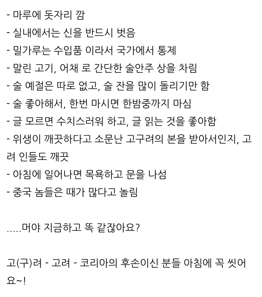 외국 자료에 나온 고려 사람들 특.jpg_1.webp