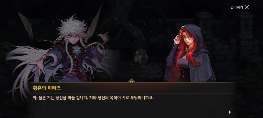 모바일에선 황혼의 미라즈가_18.webp