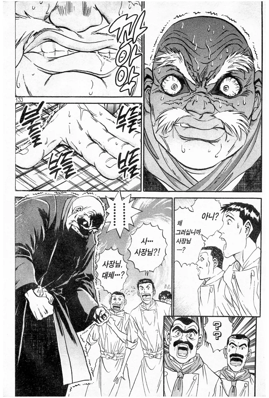 철냄비짱)한국인들한테 익숙한 감각_3.webp