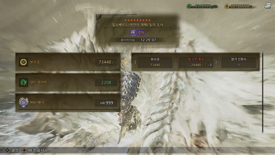 [수렵피리] 흑식룡 주인의혼 회심 무속성 빌드_5.webp