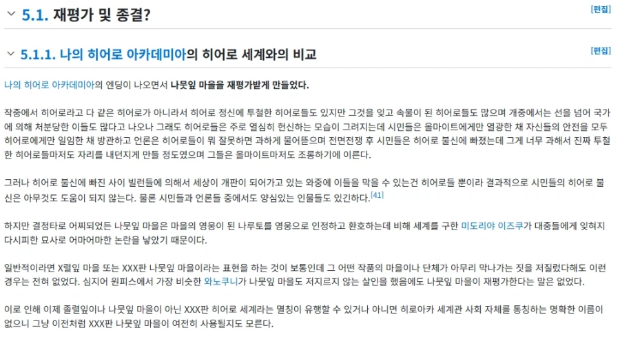 히로아카) 결말 당시의 파장(스포)_1.webp