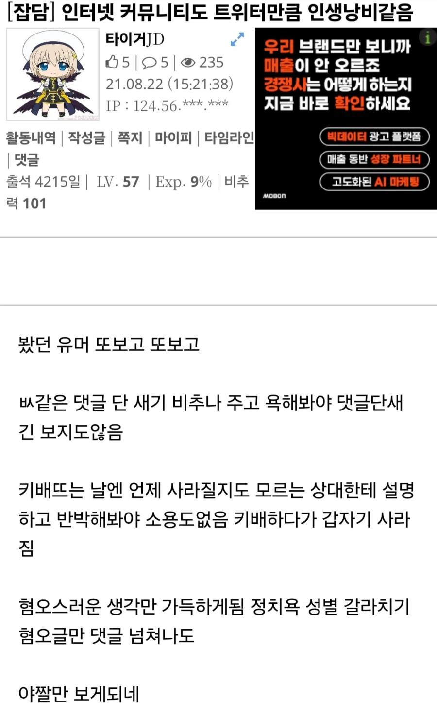 타이거씨 셀프실험 좀 그만 하셈_1.webp