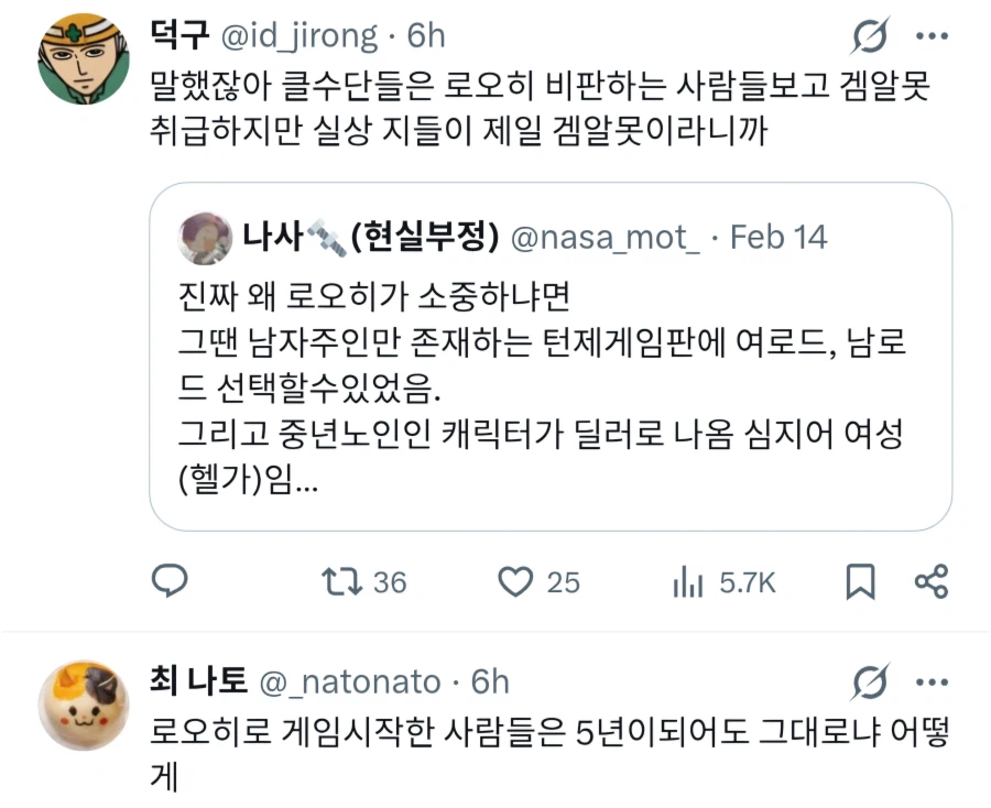 트위터에서 로오히 하는 사람들 개뚜들겨맞고있음_7.webp