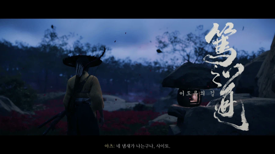 고스트 오브 요테이_80.webp