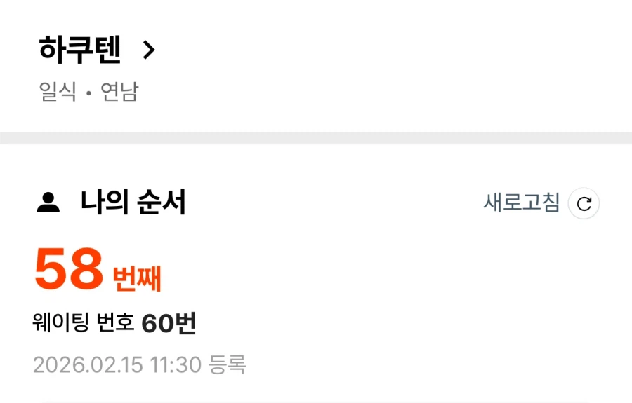 오늘 간 하쿠텐라멘입니다_1.webp