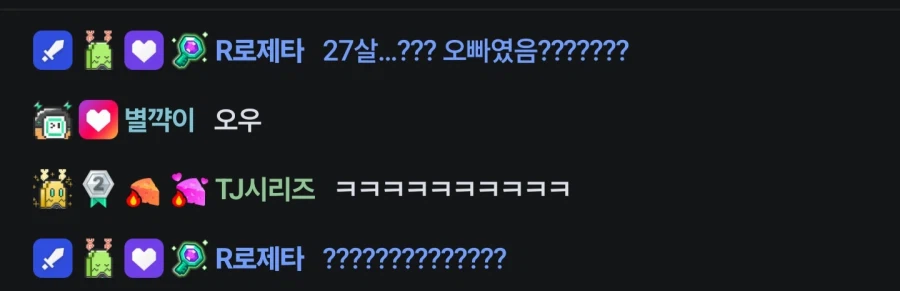 버튜버) 로제타 : 아렌이 나보다 오빠였음???_1.webp