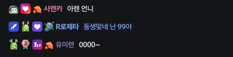 버튜버) 로제타 : 아렌이 나보다 오빠였음???_2.webp