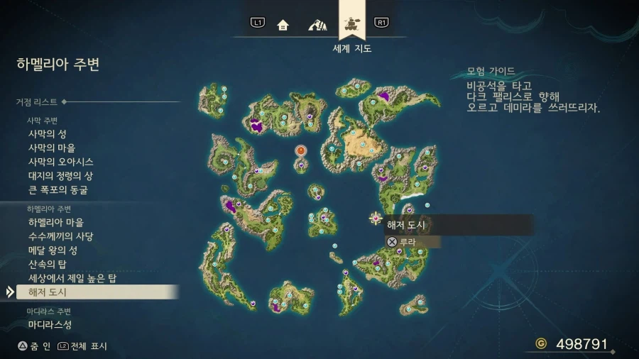 드퀘7re - 엔딩 이후의 진행 (스포)_2.webp