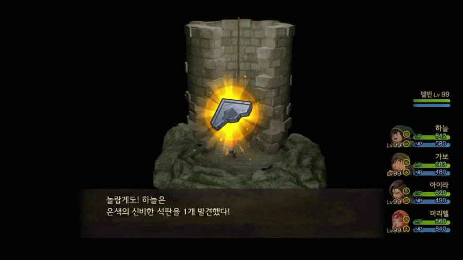 드퀘7re - 엔딩 이후의 진행 (스포)_4.webp