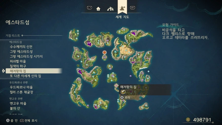 드퀘7re - 엔딩 이후의 진행 (스포)_9.webp