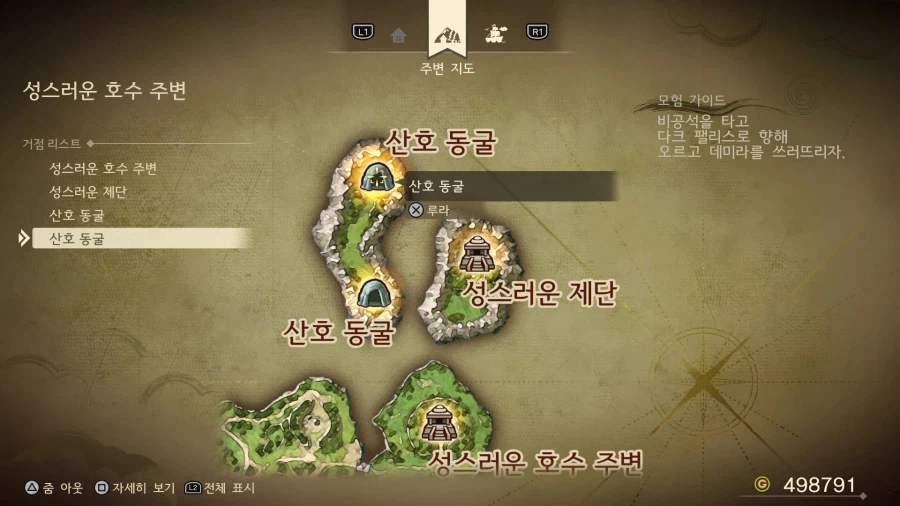 드퀘7re - 엔딩 이후의 진행 (스포)_12.webp