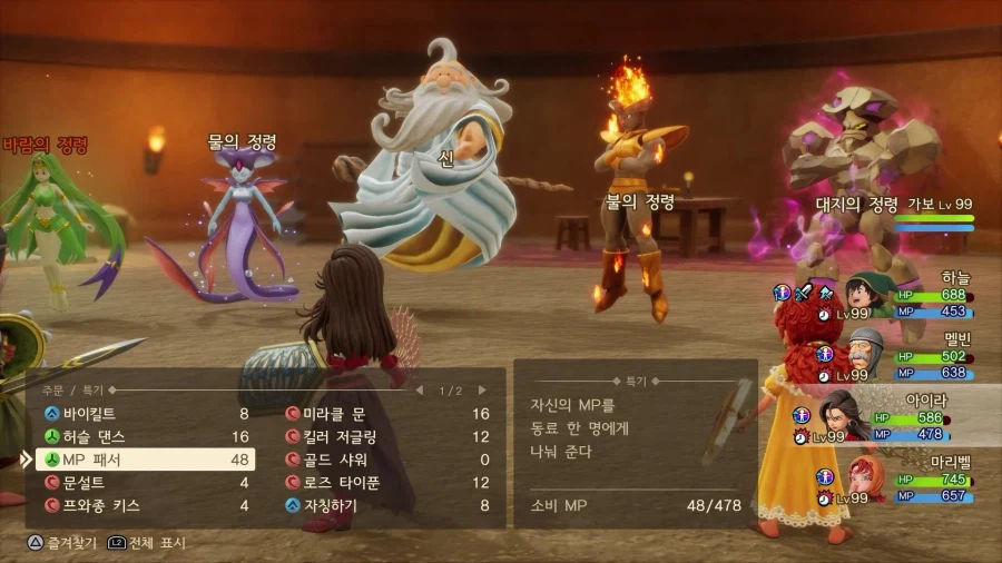 드퀘7re - 엔딩 이후의 진행 (스포)_27.webp